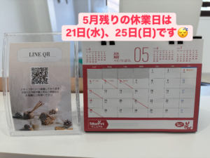 【5月後半の休業日について】
