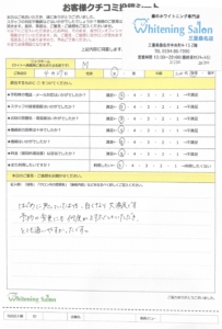 【期待を超える白さへ！】