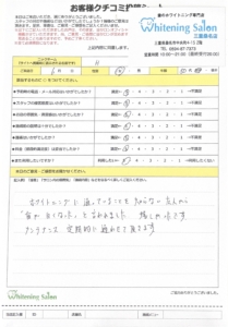 【周りからも気づかれる白さに☆】