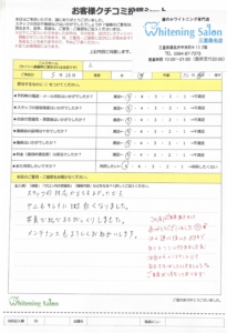 【気になる黄ばみ撃退！】