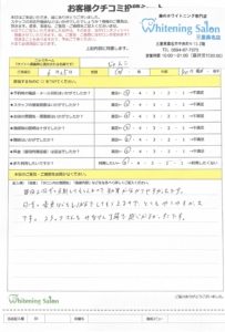 【1日2照射の歯のお手入れ】