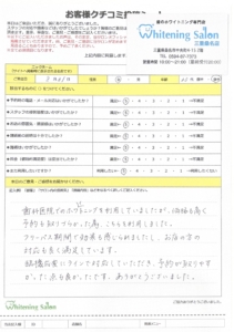 【ご予約も簡単に！】