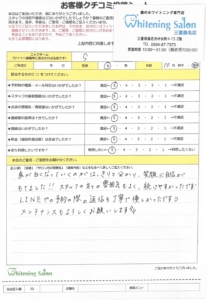 【笑顔に自信！】