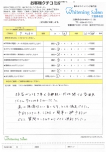 【お気軽にお問い合わせ下さい☆】