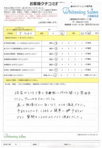 【想像以上の効果です！】